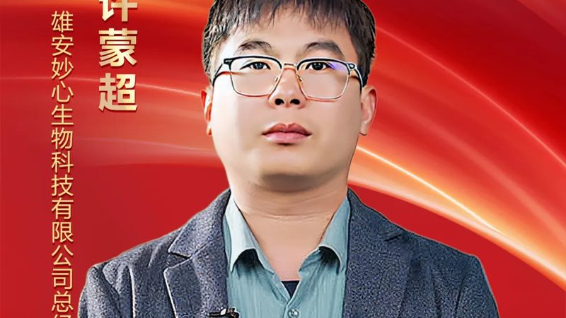 逆转录酶：生物医药研发的关键“助手”**